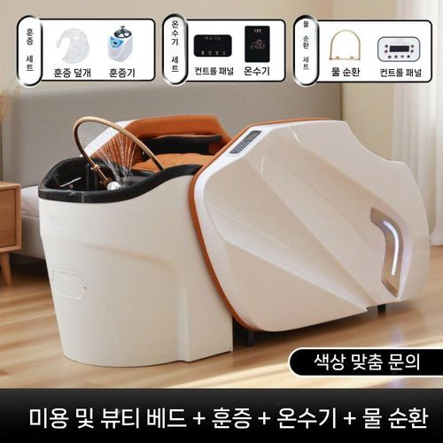 미용실 샴푸대 마사지 배드 의자 안마 헤드스파 다용도 스마트 베드 순환 샴푸 이발