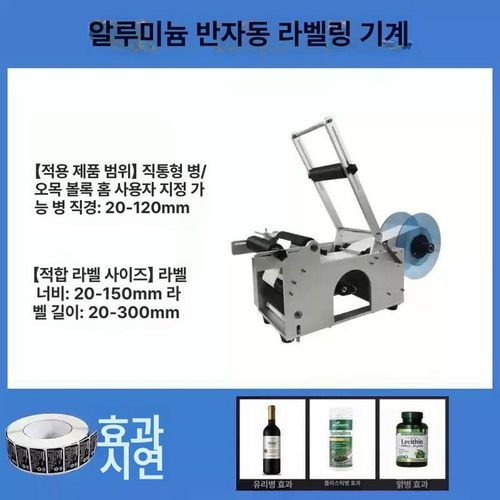 스티커 부착기 스티커라벨기 유통기한표시기 스테인리스