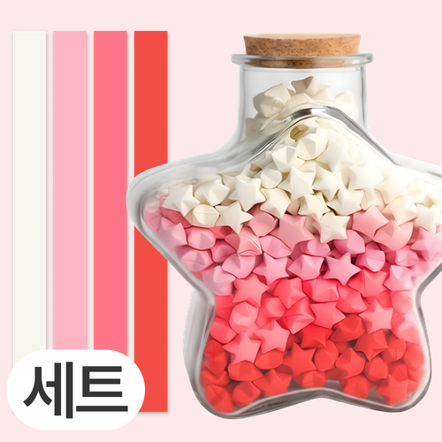 비바프 파스텔 별접기 종이 접기 종이별 색종이 유리병 세트