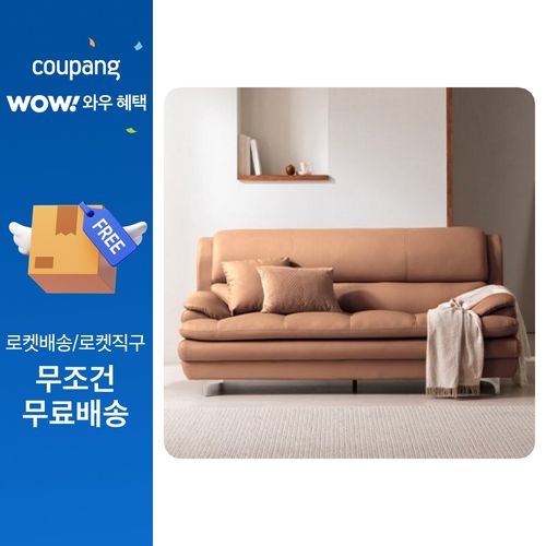 삼익가구 에클레르 프리미엄 3인용 가죽 소파 + 쿠션 방문설치