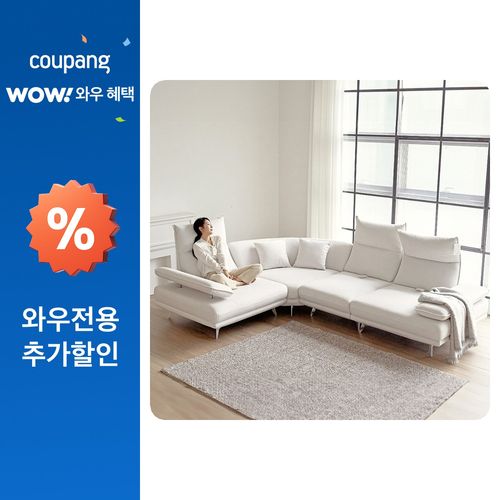 웰퍼니쳐 빅토리아 코너형 편안한 코모도 패브릭 무빙 스윙 패밀리 소파 아이보리, 빅토리아 코너형+스툴 추가