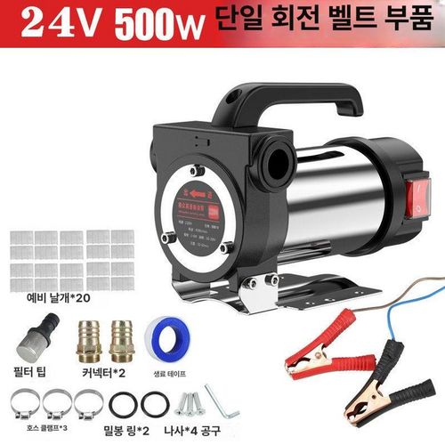 전기 펌프 220V 오일펌프 주유 기름 자동차 소형 서브 급유 펌핑 12V단일회전액세서리