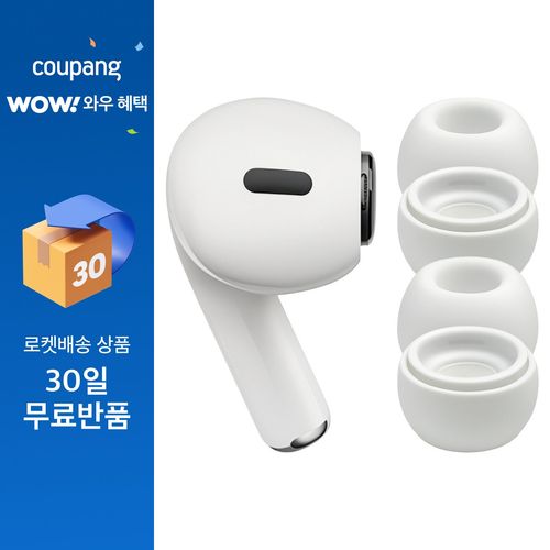 오디오에스프레소 밀크티 에어팟 프로 전용 실리콘 이어팁 밀크티, 화이트 M, 4개