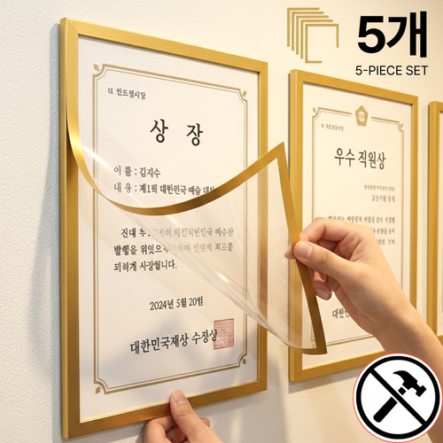 스마일플로우 무타공 강력자석 부착식 액자 프레임