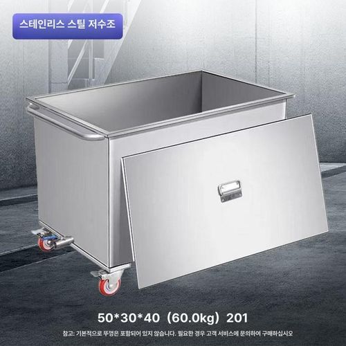 이동식 스텐박스 스텐통 저장 대용량