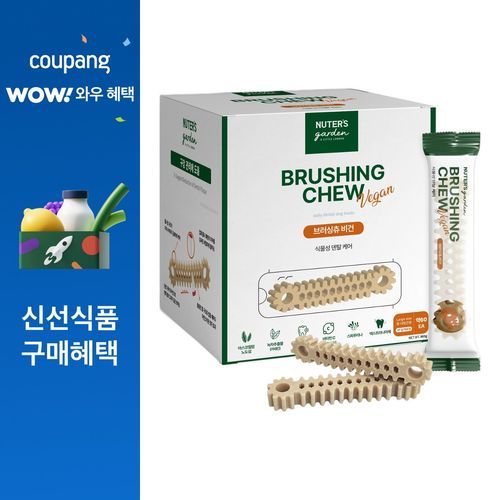 누터스가든 강아지 브러싱츄 비건 덴탈껌 60p, 860g, 1개, 식물성원료