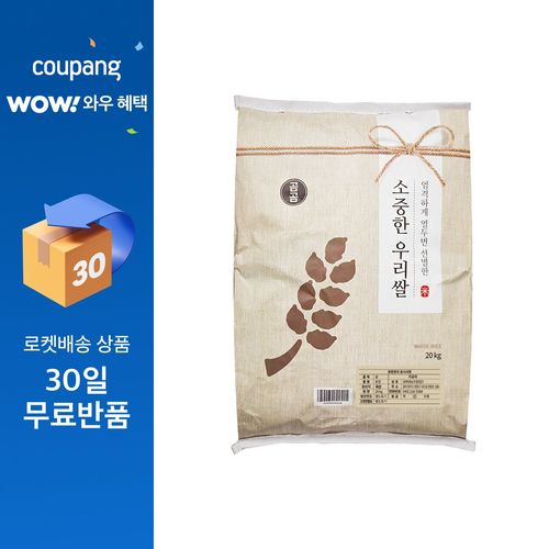 곰곰 소중한 우리쌀