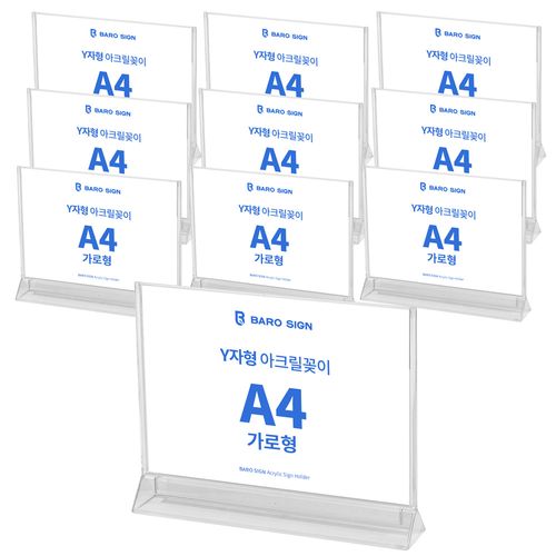 바로사인 아크릴꽂이 Y자형