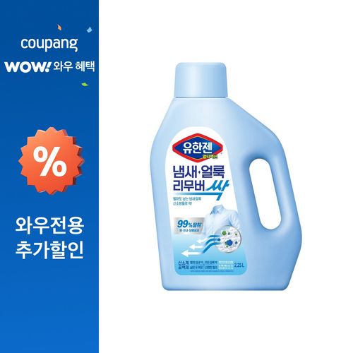 유한젠 멀티액션 냄새얼룩리무버 용기형, 1개, 2.25L