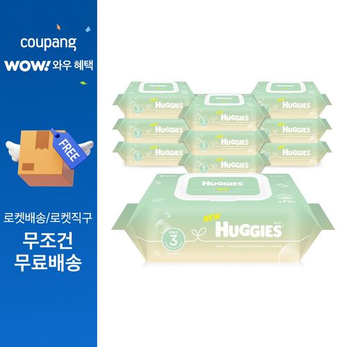 하기스 퓨어그린 생분해 아기물티슈 캡형, 55g, 72매, 10개