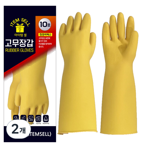 아이템셀 어업용 공업용 농업용 두꺼운 고무장갑