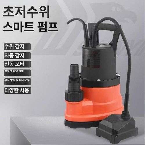수중펌프 양수기 소형 미니 모터 배수 전기