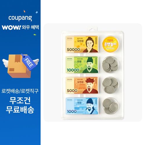 은행놀이 리뉴얼