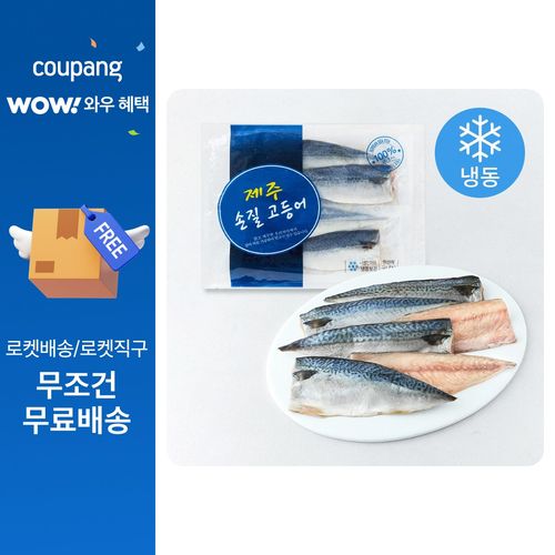 손질 제주 고등어 (냉동), 1개, 600g