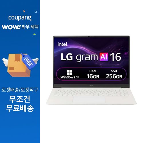 LG전자 2025 그램 AI 16 코어Ultra5, 스노우 화이트, 16Z90T-GA50K, 256GB, 16GB, WIN11 Home