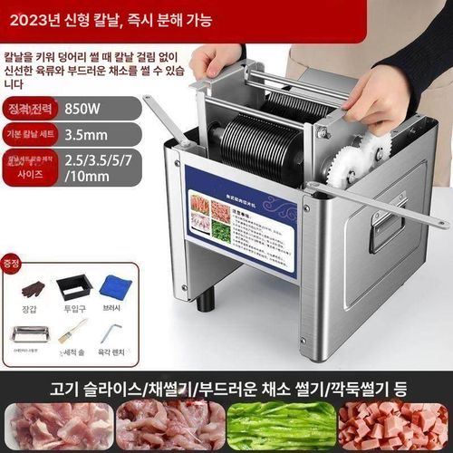 회 세절기 2.5인치 족발 실속형 블레이드날 절단기