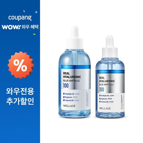 웰라쥬 리얼 히알루로닉 블루 100 앰플 100ml + 75ml 세트