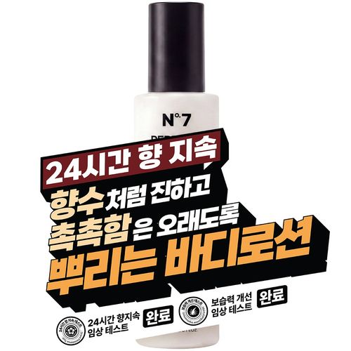 온리힘 퍼퓸 스프레이 바디로션