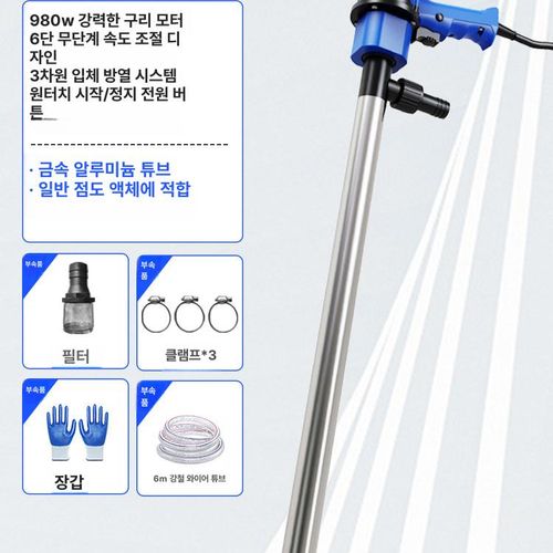 자동 급유기 220v 조절 고출력 연료 디젤 경유 드럼