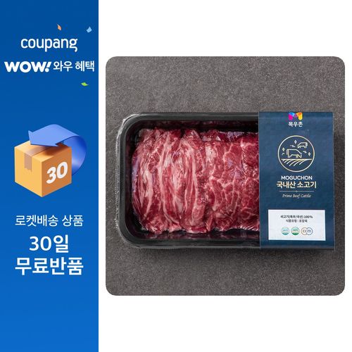 목우촌 국내산 소고기 갈비살 구이용 (냉장)