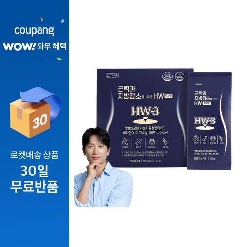 근력과 지방감소를 위한 HW 오곡맛 단백질 저분자유청펩타이드 HW-3 (2주분) 14포 1세트, 14개, 25g