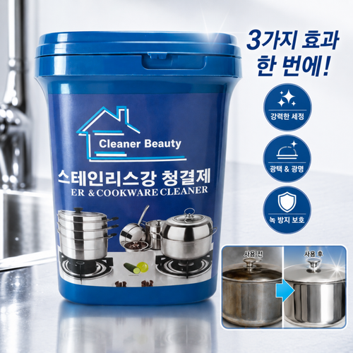 스테인리스 청결제 냄비 탄자국 제거 녹제거 광택 복원 다목적 주방 클리너, 2개, 400ml