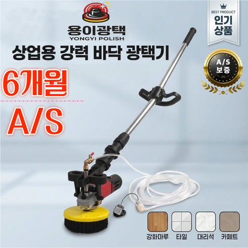용이광택 바닥광택기 마루 광택기 카페트 그라인더 바닥미싱기 대리석 타일 복도, 1개, 단일브러시