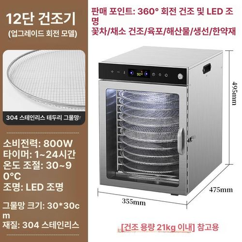 가정용 간식 동결건조기 고추건조기 식품건조기 업소용