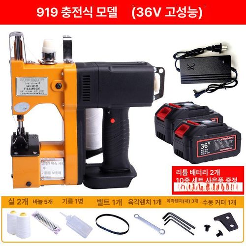무선 쌀포대 핸드형 미싱기 마대 봉합기 오바로크 재봉기