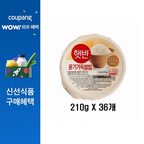 햇반 윤기가득쌀밥, 210g, 36개