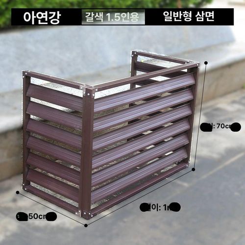 에어컨 실외기 가림막 야외 보호덮개 가리개 덮개