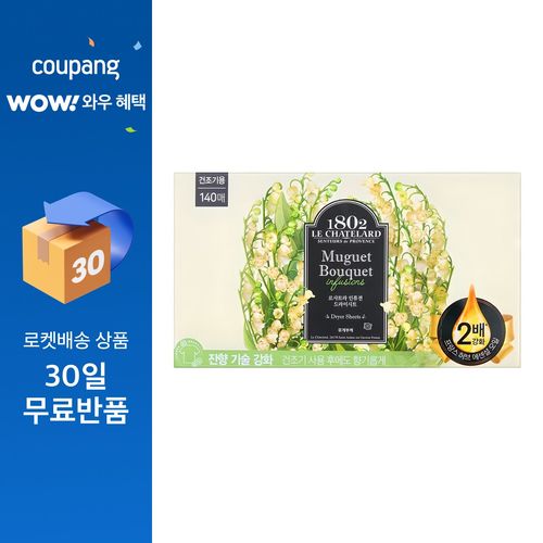 르샤트라1802 인퓨전 드라이시트 섬유유연제 뮤게부케 본품
