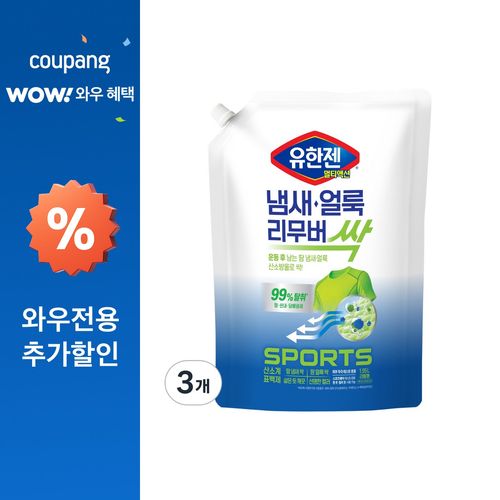 유한젠 유한양행 멀티액션 스포츠 냄새얼룩 리무버, 3개, 1.95L