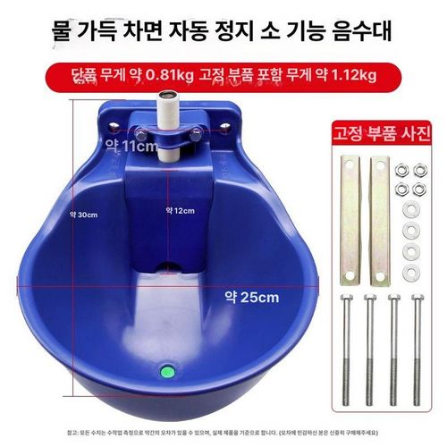 농장용 가축 물그릇 자동급수기 물통 물주기 공급기 목장