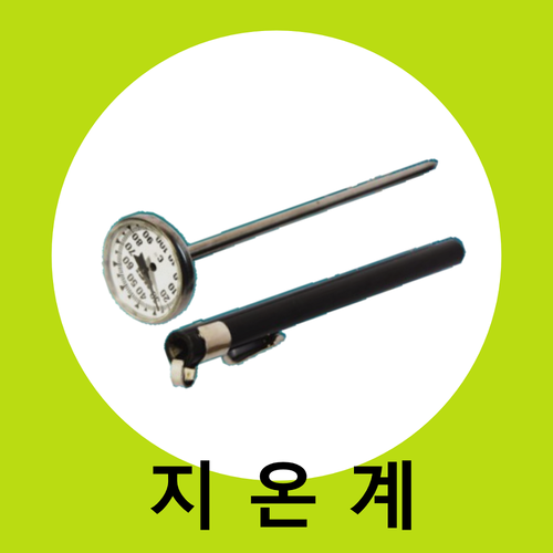 지온계 (비닐하우스 실내 실외 땅온도 화혜농원 휴대용온도계 아날로그온도계 다용도측정)