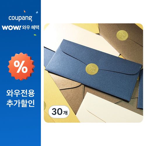 투영디자인 럭셔리펄 용돈봉투, 랜덤 발송, 30개