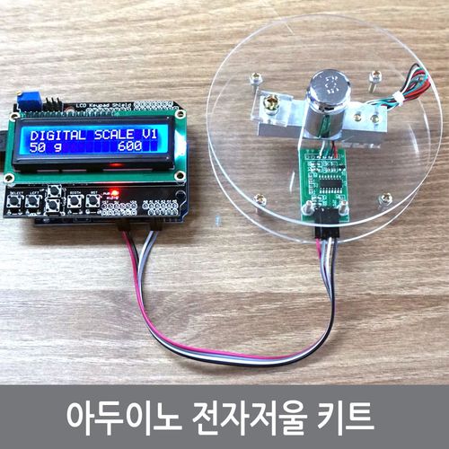 싸이피아 G41 아두이노 저울 키트 로드셀 센서 우노 스타터, 1개