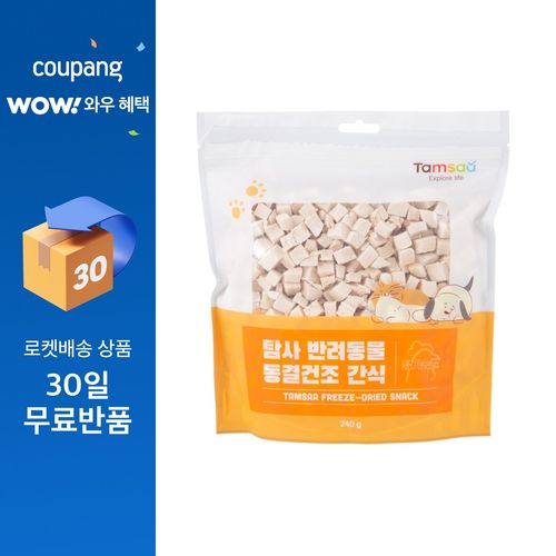 탐사 반려동물 동결건조 간식 닭가슴살 240g, 1개