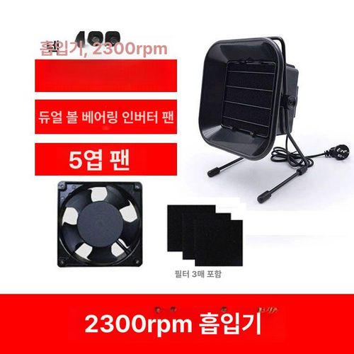 납연기 흡입기 납땜 배기장치 흡진기 제거기 이동식 납땜연기