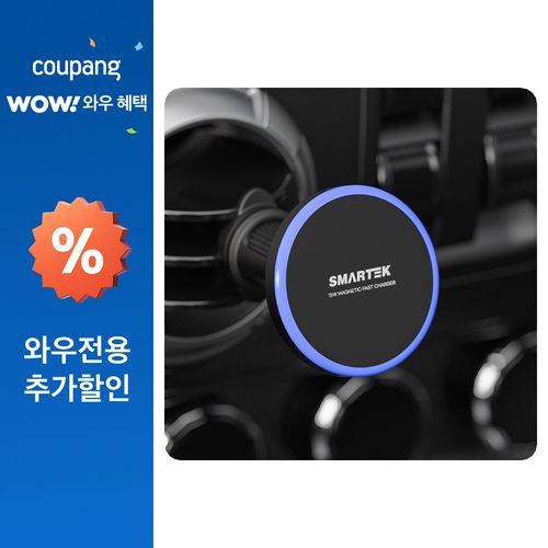 스마텍 LED 엠비언트 맥세이프 차량용 고속 무선충전 거치대 ST-CM5