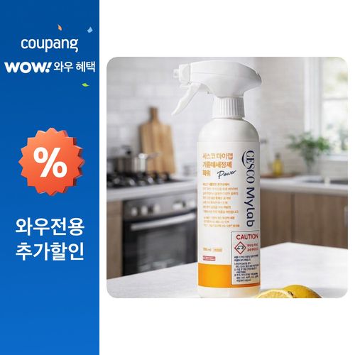 세스코마이랩 기름때세정제 파워