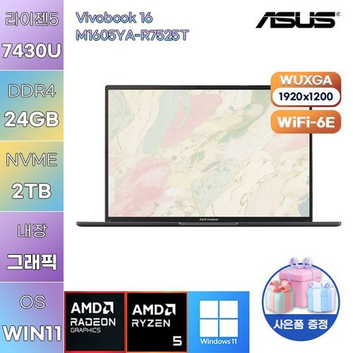 ASUS 비보북 16 M1605YA-R7525T 라이젠 5 7430U 윈도우11홈 가성비 사무용 인강용 대학생 노트북