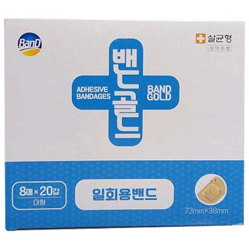 밴드골드 일회용밴드 대형 8p