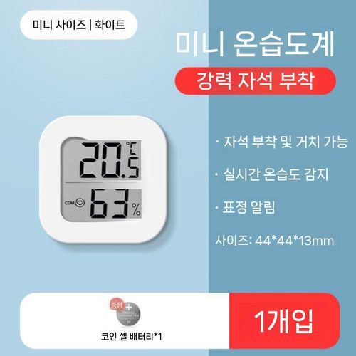 벽걸이 습도계 산업용 공장 환기 알람 측정 보일러실 설치용 냉장고 습도 LCD 온