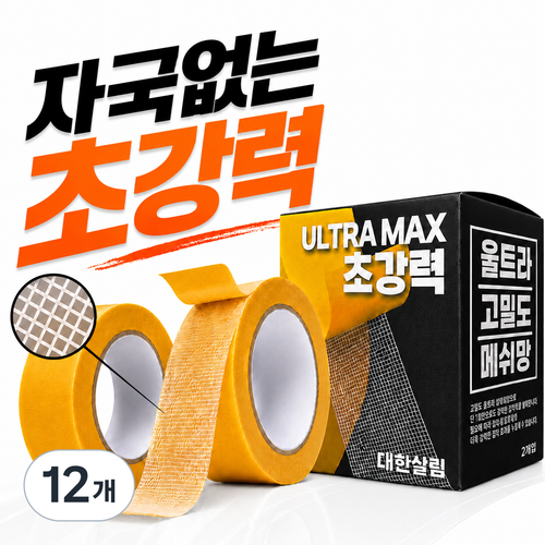 대한살림 자국없는 초강력 양면테이프 32mm x 5m, 12개, base yellow
