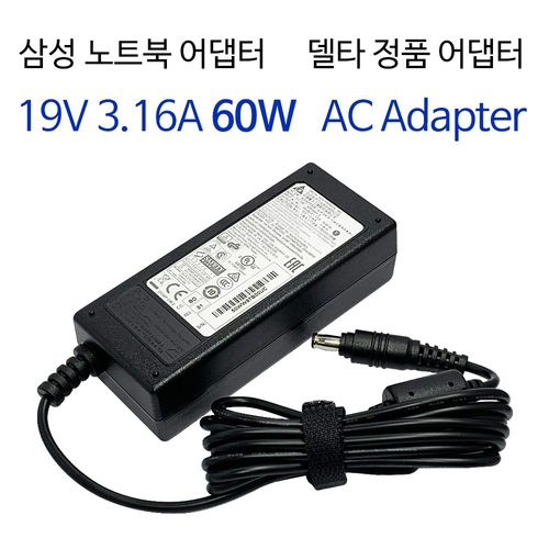 삼성 Sens 노트북 어댑터 AD-6019R 호환 19V 3.16A 60W 충전기 아답터