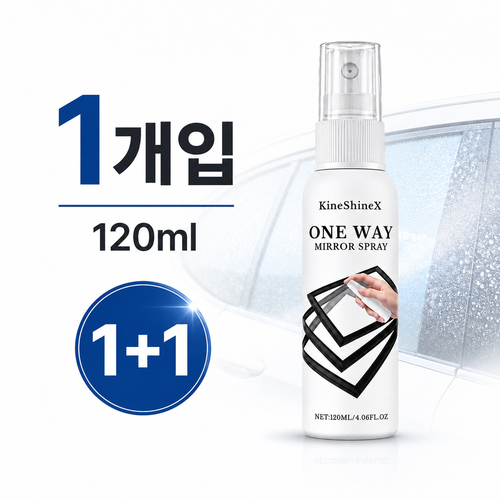 원웨이 미러 스프레이, 자동차 측면유리 주간 프라이버시 보조 반사 코팅제 가정용 유리창 겸용, 1개, 122ml