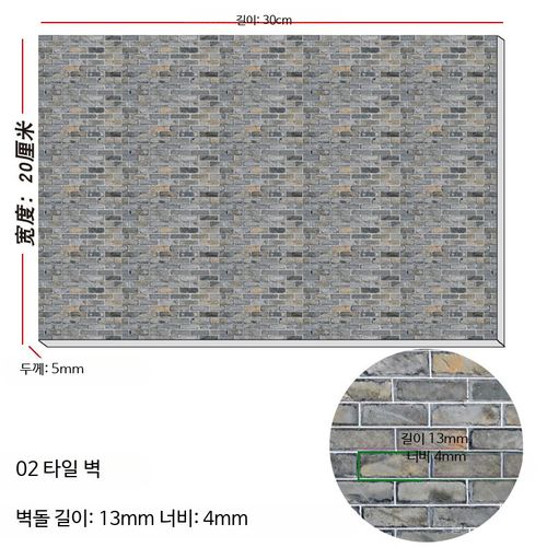 PVC 폼보드 장식모형 벽타일 건축자재 DIY 주택 수제 벽지 인형의집 미니어처