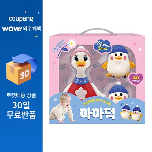 아장아장 아기 오리랑 마마덕