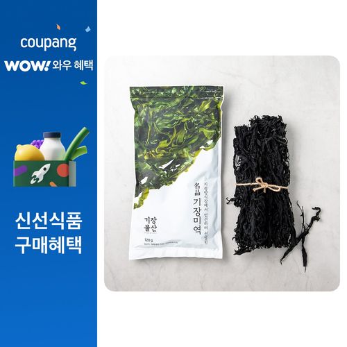 기장애 품질인증 명품 미역